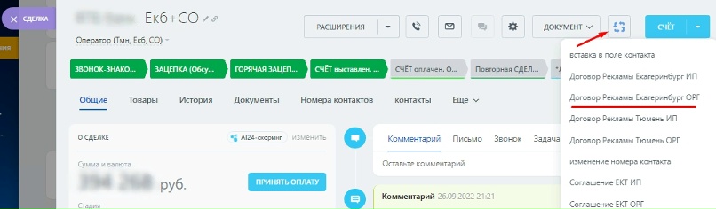 Eliminate Bureaucracy: One-Click Automation of Invoices and Contracts