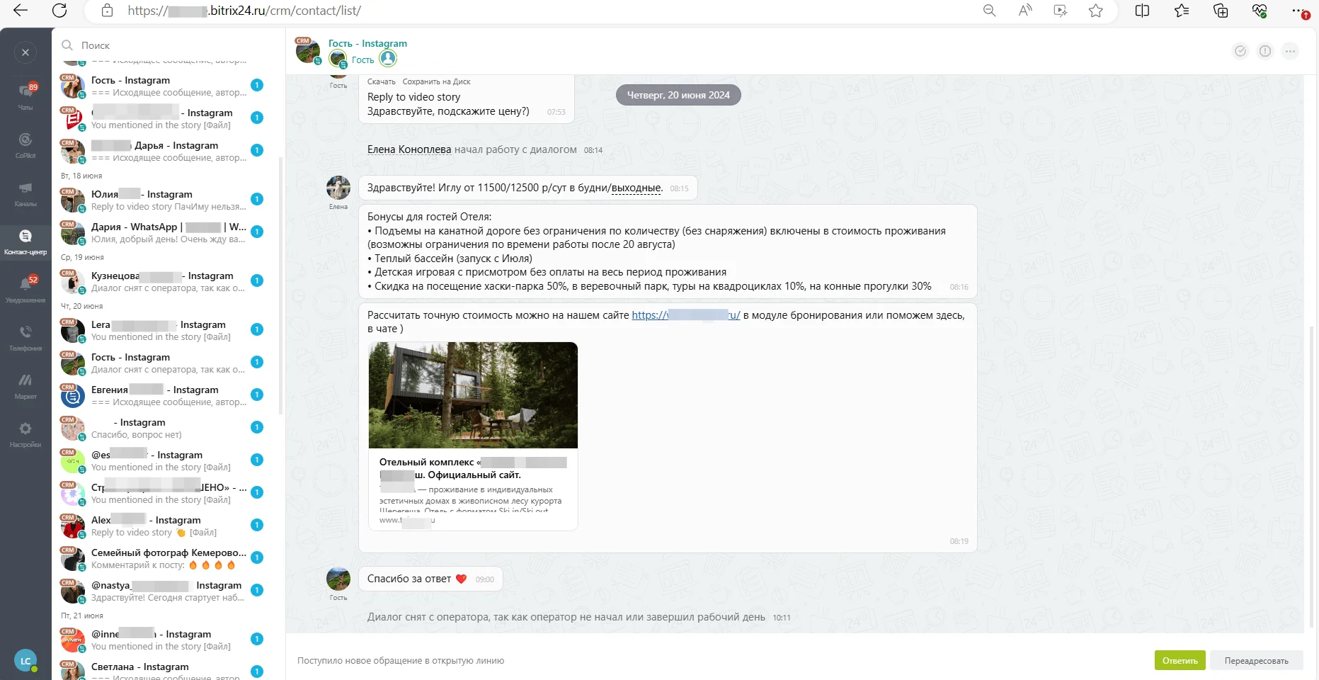 Unified Chat System