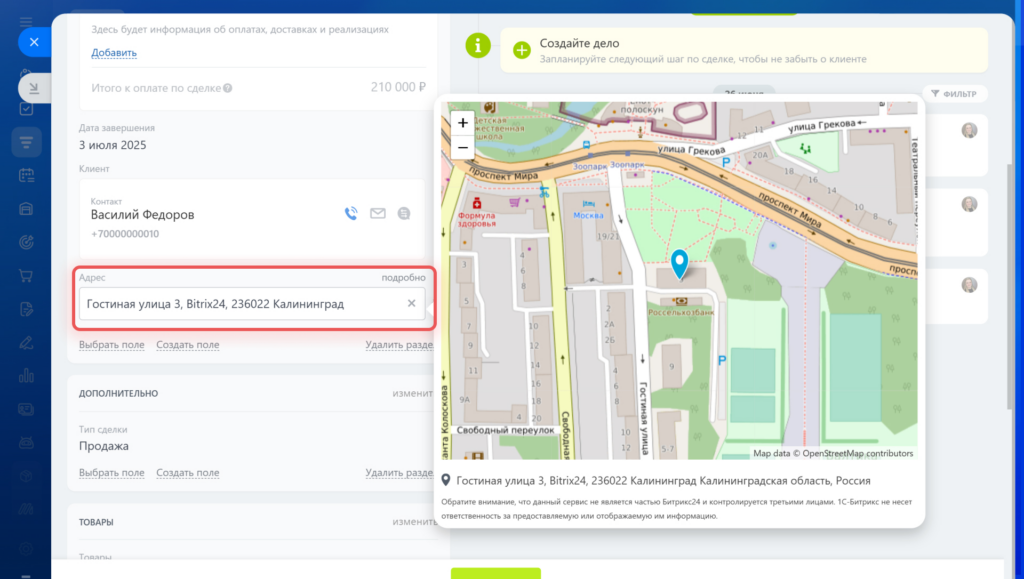 Courier route interface