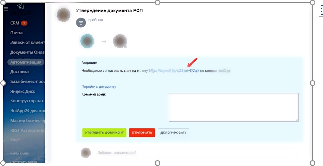 Approval interface